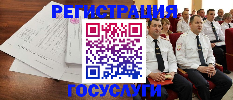 временная регистрация в Высоковске