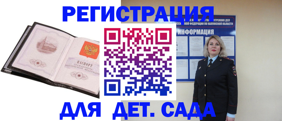 регистрация в Высоковске
