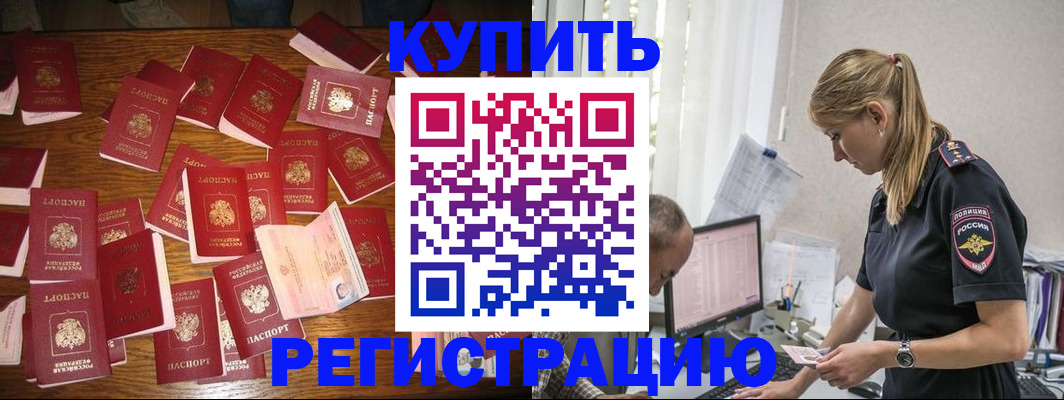 прописка для военкомата в Высоковске